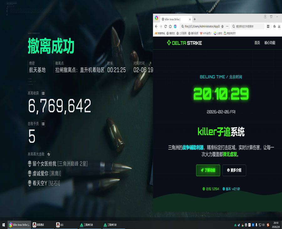 三角洲大战场辅助瞄准透视自瞄效果