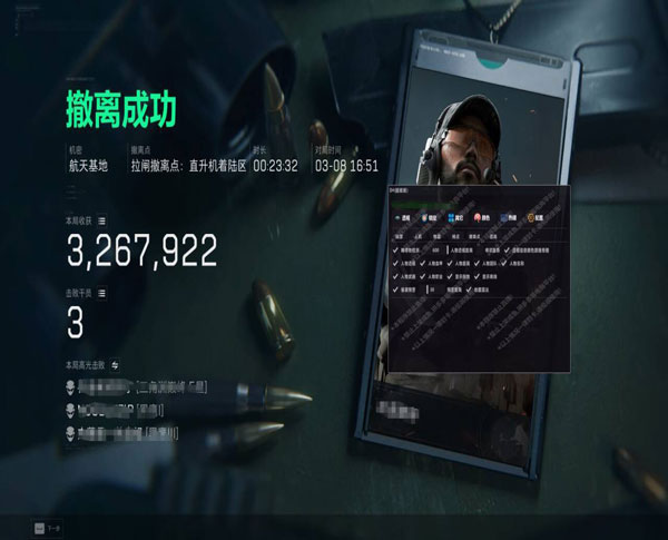 三角洲大战场辅助瞄准软件效果